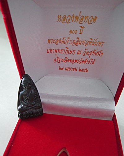 หลวงปู่ทวด รุ่น 100 ปี พระองค์เจ้าเฉลิมพลฑิฆัมพร สวย ๆ คับผม