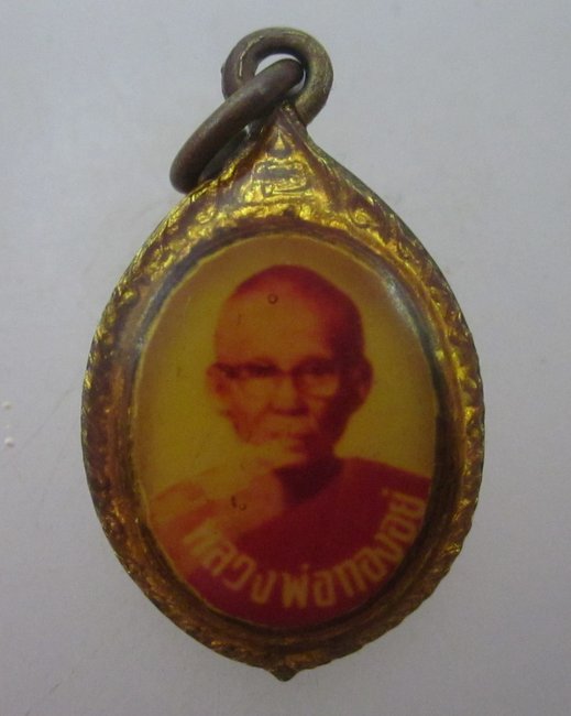 ล็อคเก็ตหลวงพ่อเที่ยงธุดงธ์ วัดเกยไชยเหนือ จ.นครสวรรค์ 