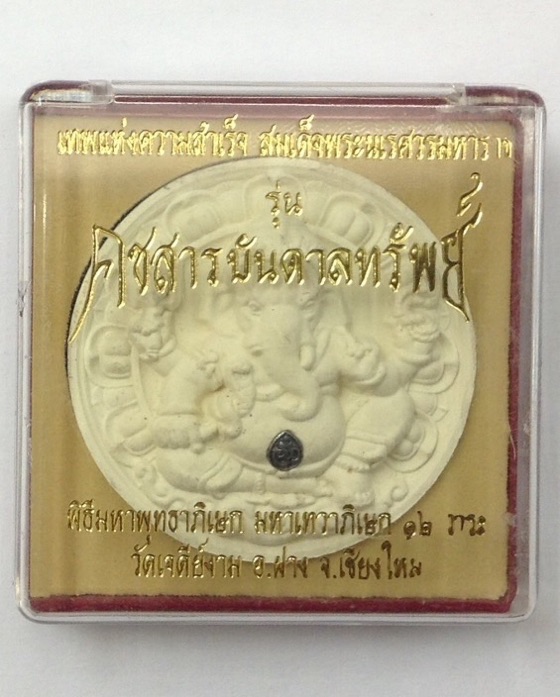 พระพิฆเนศ หลังพระปิดตาพังพระกาฬ รุ่นคชสารบันดาลทรัพย์ เนื้อผงงาช้าง ปี50 พิมพ์ใหญ่ มีโค๊ด กล่องเดิม