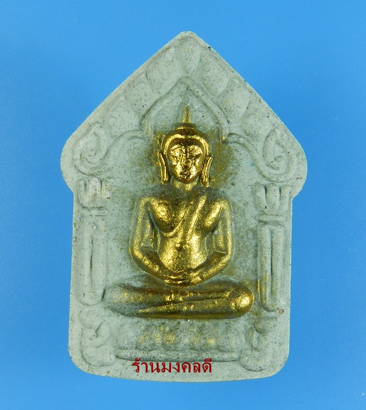 ขุนแผนพรายพันตน ครูบาบุญยัง(ศิษย์ครูบาชัยยะวงศ์ษาพัฒนา) วัดห้วยน้ำอุ่น จ.ลำพูน เนื้อพรายโภคทรัพย์ #5