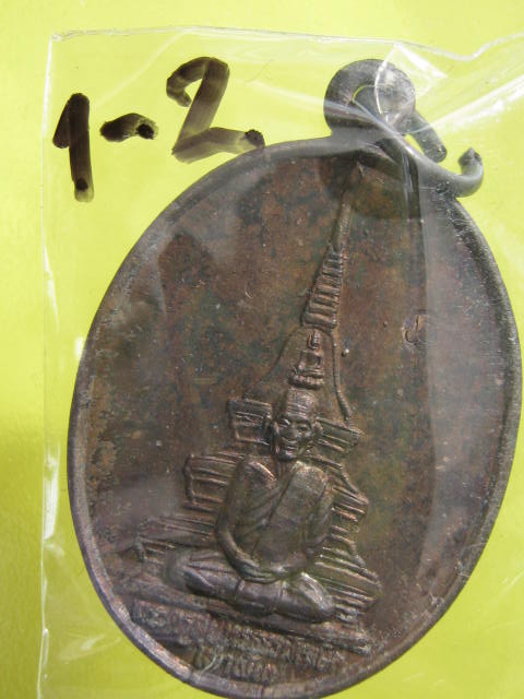 เหรียญปลดหนี้ หลวงปู่คำพันธ์ สวยเดิม 