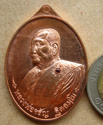 เหรียญเลื่อนบารมี หลวงพ่อจรัล วัดอัมพวัน จ สิงห์บุรี เนื้อทองแดงฝังพลอย หมายเลข1302 พิเศษ