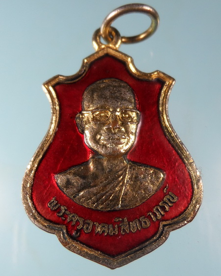 เหรียญพัดยศหลวงพ่อเล้ง วัดประชาบำรุง ฉช