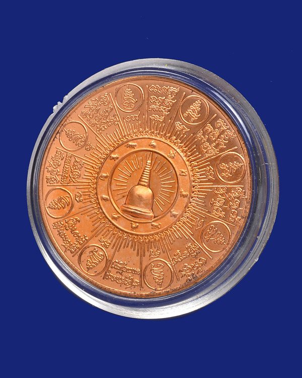 เหรียญจตุคามรามเทพ รุ่นมหาเทวโพธิสัตว์ สุวรรณภูมิ เนื้อทองแดงนอก ขนาด 3.2 CM พ.ศ.2550