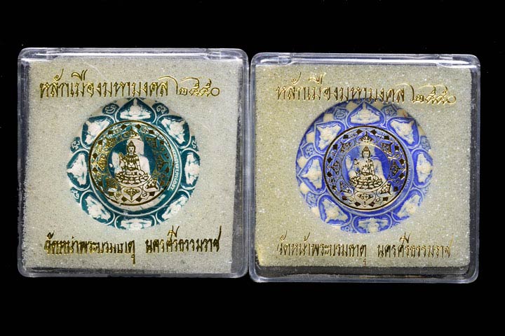 จตุคามรามเทพ รุ่น หลักเมือง มหามงคล 50