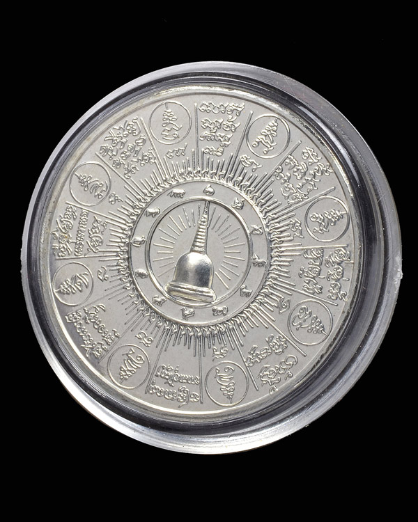 เหรียญจตุคามรามเทพ รุ่นมหาเทวโพธิสัตว์ สุวรรณภูมิ เนื้อเงิน ขนาด 3.2 CM พ.ศ.2550