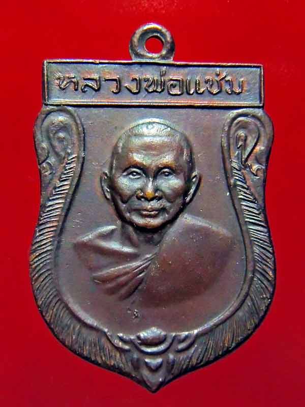 เสมาหลวงพ่อแช่มวัดดอนยายหอมปี 2516 