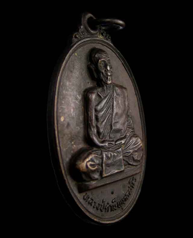 เหรียญหลวงปู่คำมี วัดถ้ำคูหาสวรรค์ รุ่นศิริมงคล อายุ99 ปี