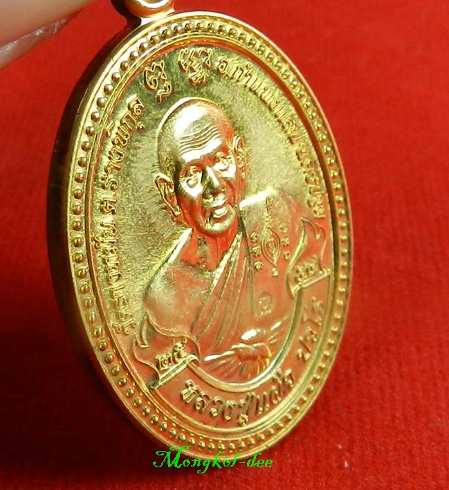 เหรียญหลวงปู่แผ้ว วัดรางหมัน รุ่นปราบไพรี เนื้อปลอกลูกปืน โค๊ด ก (((สภาพคัดสวย จมูกโด่ง)))#19