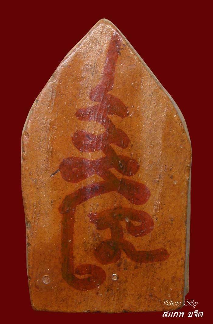 ขุนแผน พลายเดียว หลังจาร หลวงพ่อสง่า ออก วัดบ้านหม้อ ราชบุรี