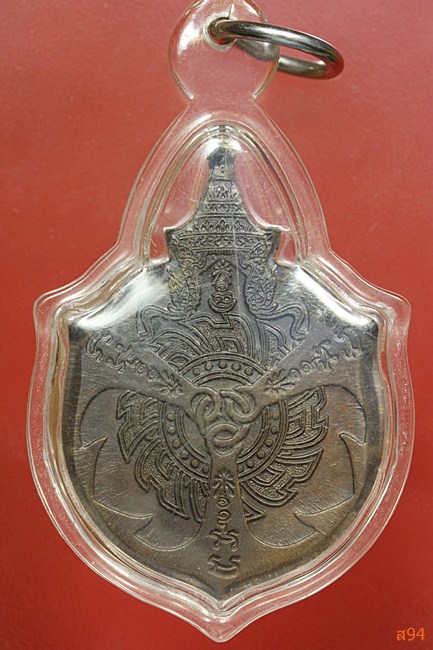 เหรียญกรมหลวงชุมพรเขตอุดมศักดิ์ หลังกงจักร สมอเรือ กองทัพเรือจัดสร้าง
