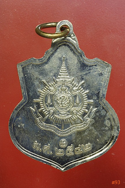 เหรียญในหลวง ปี 2542...../059
