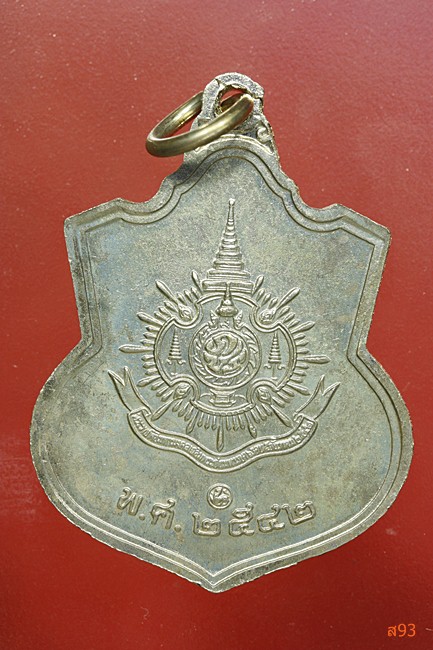 เหรียญในหลวง ปี 2542...../061