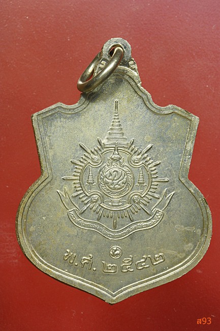 เหรียญในหลวง ปี 2542...../063