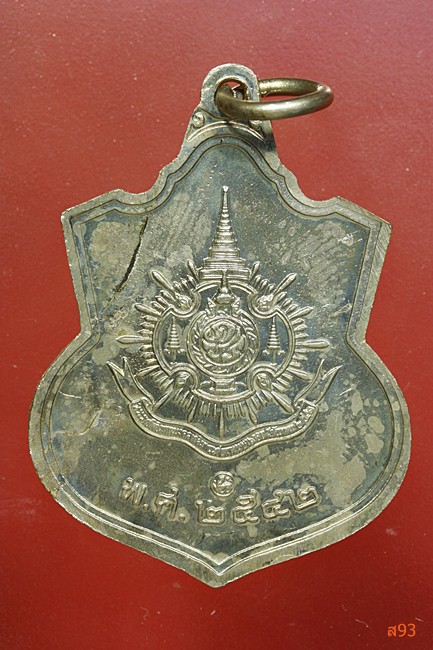 เหรียญในหลวง ปี 2542...../065
