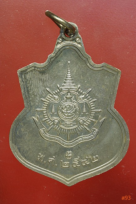 เหรียญในหลวง ปี 2542...../067