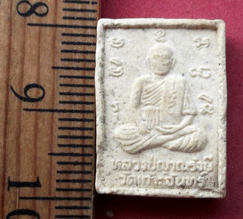 วัดใจเริ่ม 10 บาท กับ ผงพระพุทธหลวงปู่ญาณรังษี วัดเกาะจันทร์ จ.ฉะเชิงเทรา ..AV548