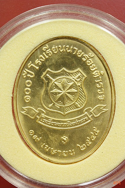 เหรียญ ร.5 คู่ ร.9 ครบ 100 ปี โรงเรียนนายร้อยตำรวจ พร้อมตลับเดิม...../5