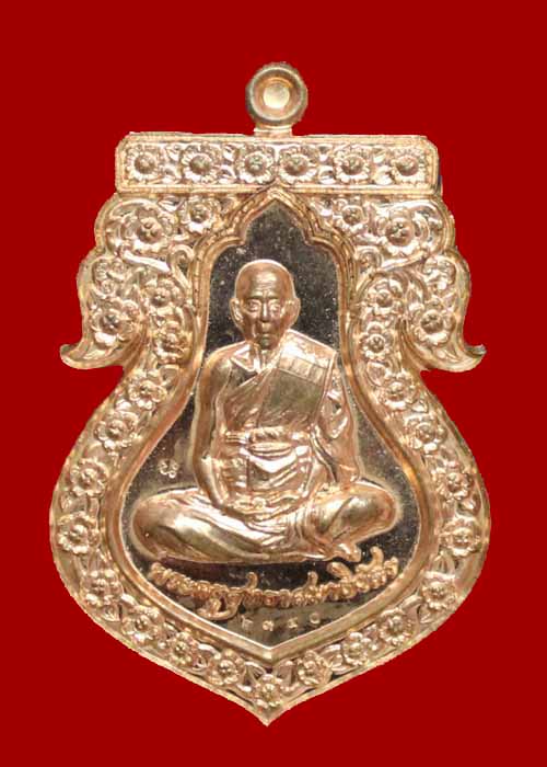 เหรียญเสมาที่ระลึกฉลองอายุ 6 รอบ 72 พรรษา รุ่นแรก หลวงพ่ออาด วัดตะพุนทอง จ.ระยอง ปี53 (หมายเลข2350)