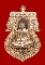 เหรียญเสมาที่ระลึกฉลองอายุ 6 รอบ 72 พรรษา รุ่นแรก หลวงพ่ออาด วัดตะพุนทอง จ.ระยอง ปี53 (หมายเลข2350)