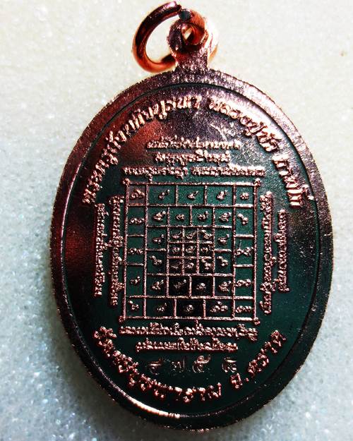 เหรียญ พระพุทธสิหิงค์ หลวงปู่บัว ถามโก วัดศรีบูรพาราม#