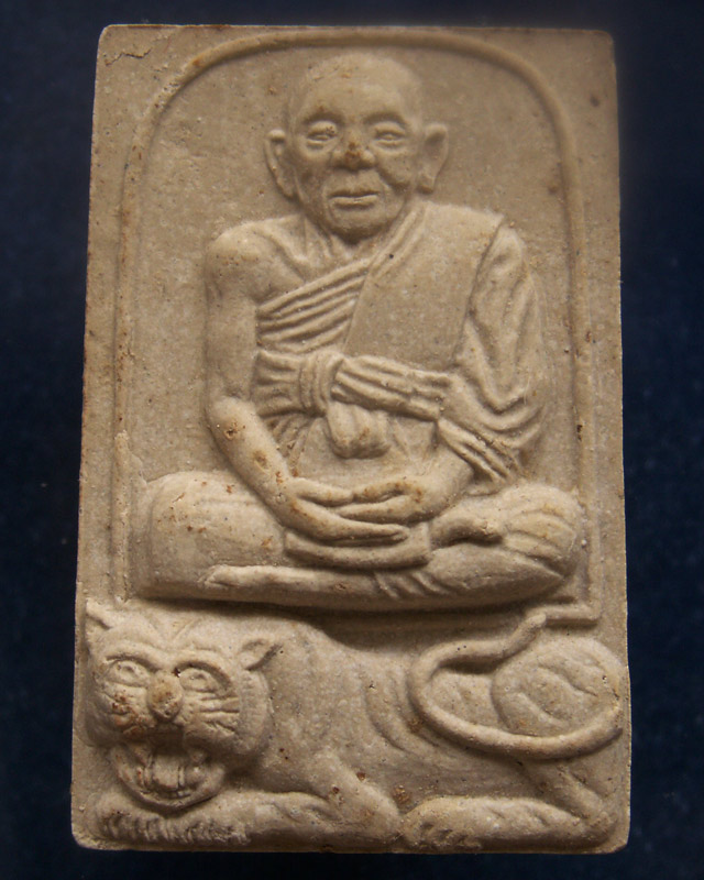 พระเนื้อผงขี่เสือ หลวงพ่อคง วัดวังสรรพรส จ.จันทบุรี (1)