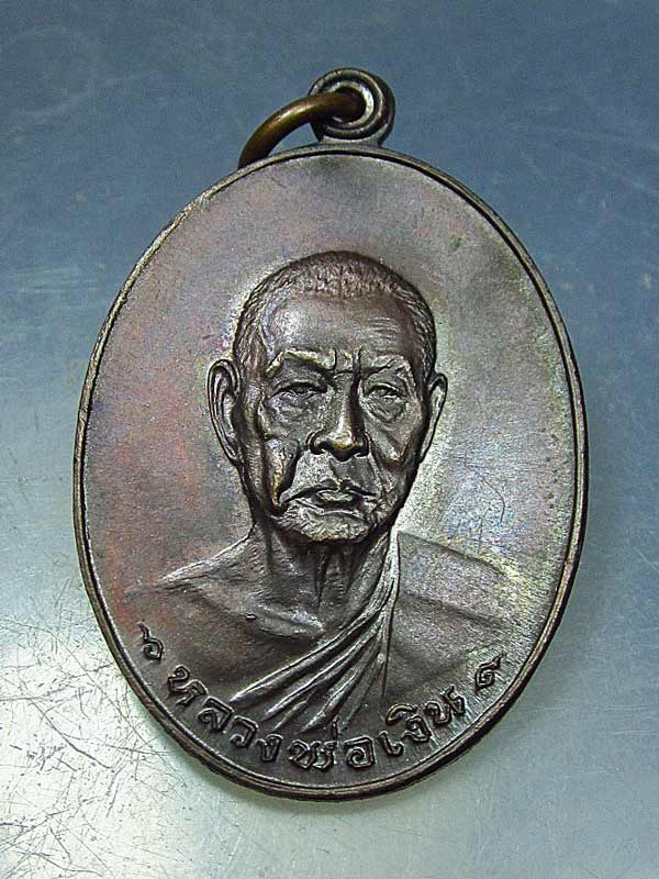 หลวงพ่อเงิน วัดดอนยายหอม รุ่นสุดท้าย พิมพ์ใหญ่ ปี18 ส.ขีดนิยม