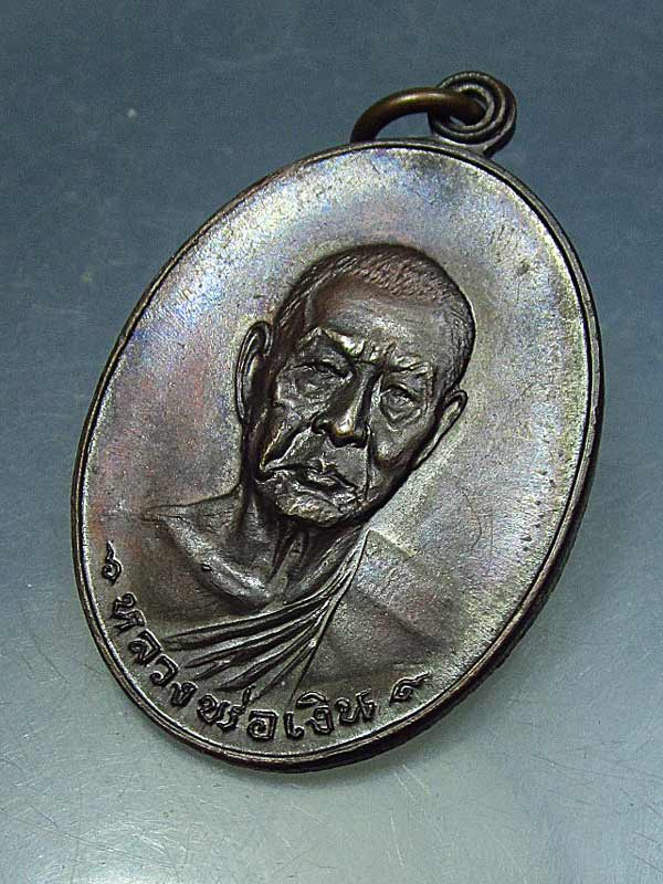 หลวงพ่อเงิน วัดดอนยายหอม รุ่นสุดท้าย พิมพ์ใหญ่ ปี18 ส.ขีดนิยม