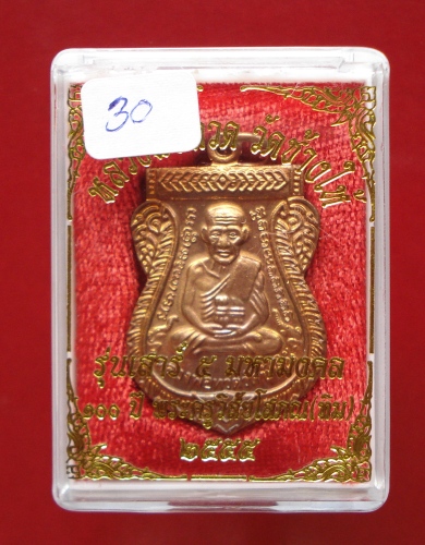 ลป.ทวด 100 ปี อ.ทิม เสาร์ 5 มหามงคล (30) 