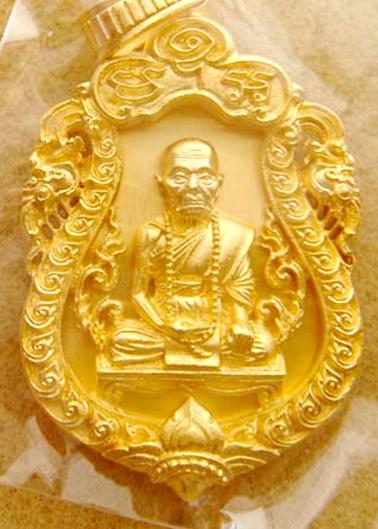 เหรียญเสมาเนื้อทองระฆังหลวงปู่คำบุ วัดกุดชมภู อุบลราชธานี
