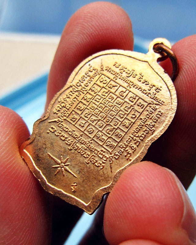 เหรียญนั่งพาน พิมพ์เล็ก หลวงปู่บัว ถามโก วัดศรีบุรพาราม จ.ตราด รุ่นสร้างกุฏิ ปี ๒๕๓๙ องค์ที่ 2