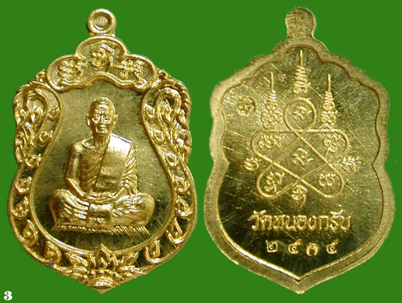เสมาจิ๋วเนื้อนวะ+ ทองระฆัง หลวงพ่อสาคร รุ่นประทานพร วัดหนองกรับ .....เคาะแรก