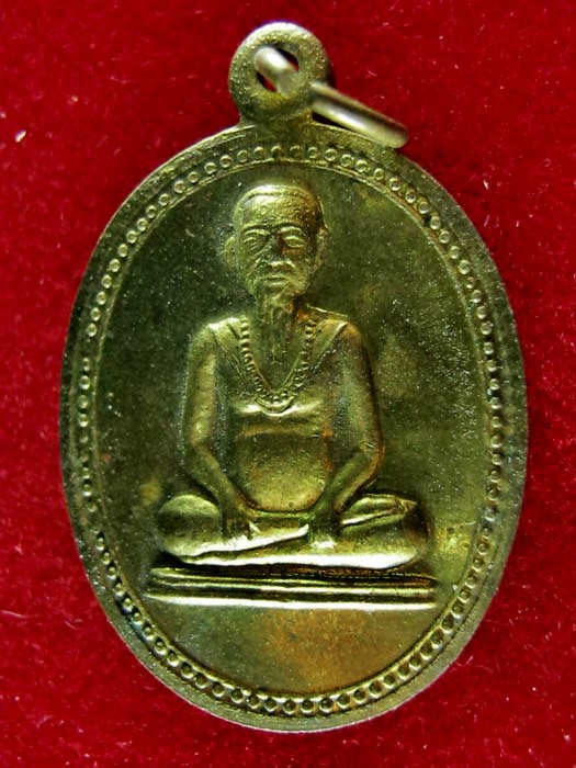 เหรียญหลวงพ่อปู่ วัดใหญ่โพหัก ราชบุรี ปี2539