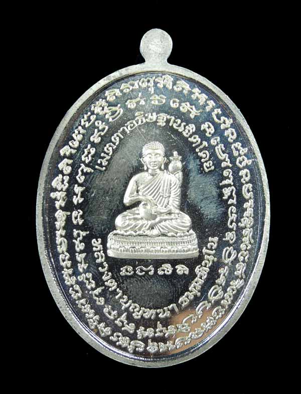 เหรียญสารพัดดี อาจารย์ฝั้น หลวงตาบุญหนา อธิษฐานจิต