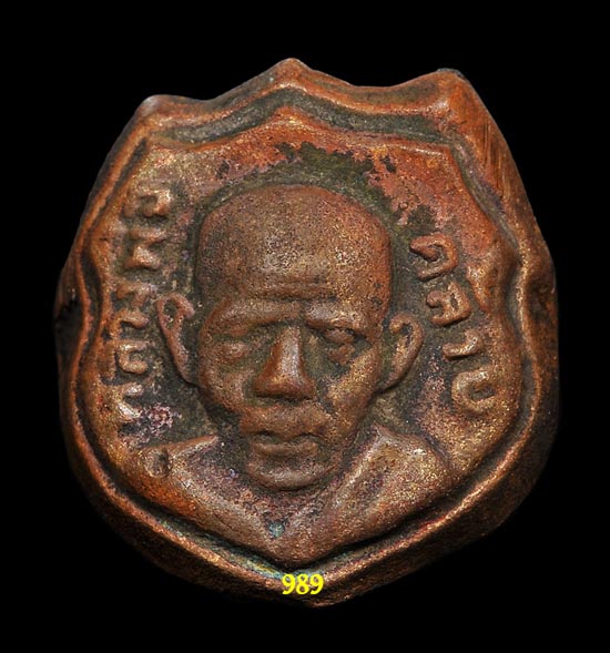 พ่อท่านคล้าย วัดสวนขันธ์ จ.นครศรีฯ ปี 2500 รุ่นแรก