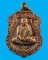 หลวงตาบุญหนา รุ่นสร้างศาลา เนื้อทองแดง ไม่มีกล่องอยู่ในถุงซิบ #6613 (เคาะเดียวแดง)