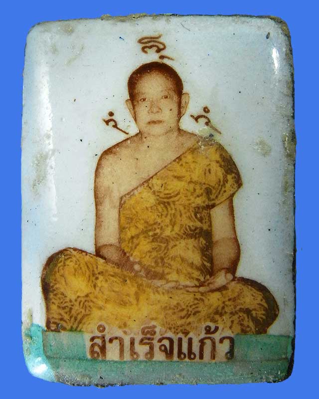 ล๊อกเก๊ตรุ่นแรก หลวงปู่พรหมมมา เขมจาโร