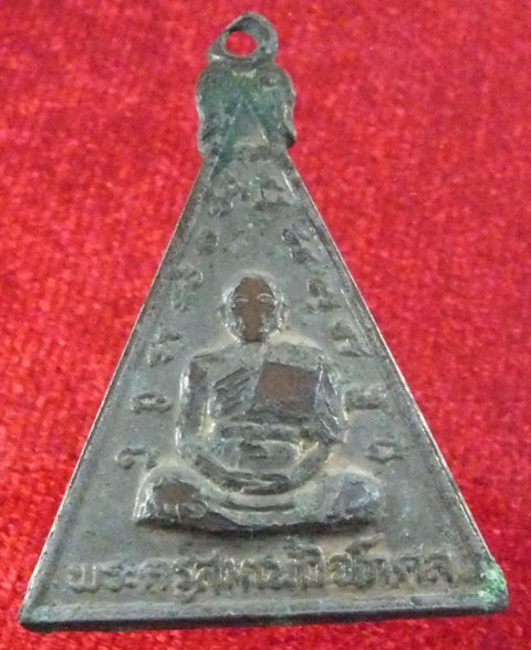 พระครุูสมณกิจโกศล ( หลวงพ่อทอง ) ปี 2520