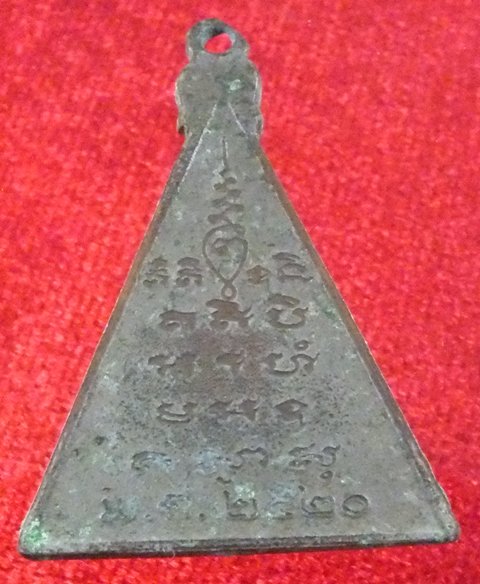 พระครุูสมณกิจโกศล ( หลวงพ่อทอง ) ปี 2520