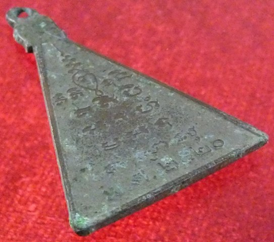 พระครุูสมณกิจโกศล ( หลวงพ่อทอง ) ปี 2520