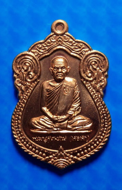 เหรียญพ่อท่านเสือเล็ก วัดควนซาง ตรัง รุ่นอายุวัฒนะมงคล99