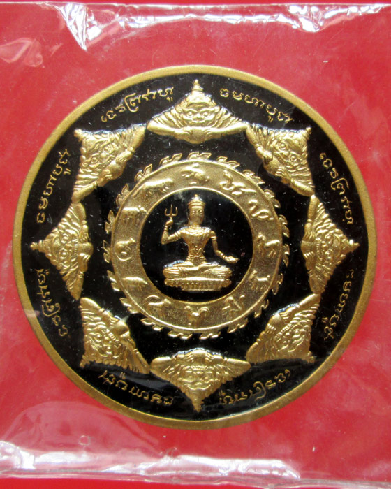 เหรียญองค์พ่อจตุคามรามเทพ รุ่นเทิดพระเกียรติ์