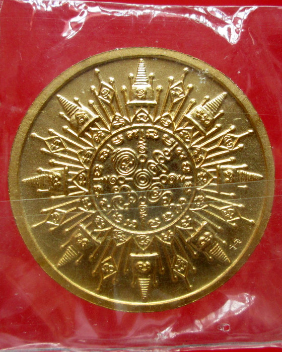 เหรียญองค์พ่อจตุคามรามเทพ รุ่นเทิดพระเกียรติ์