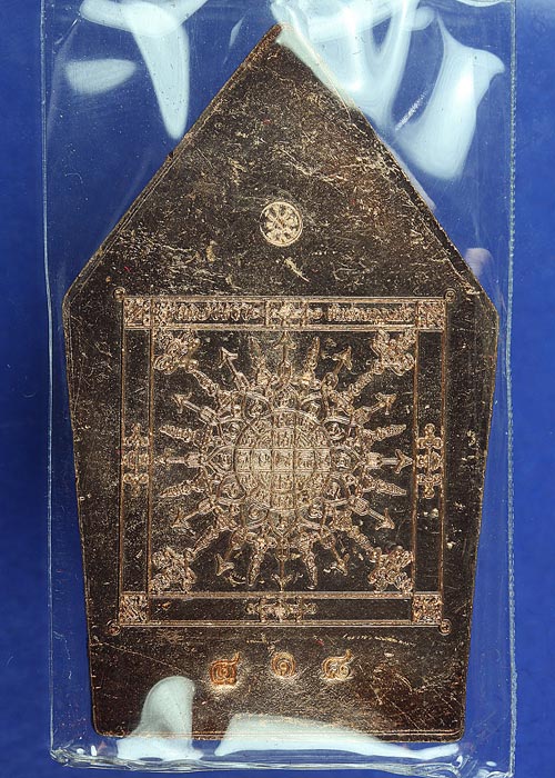 ขุนแผนหลังยันต์มงกุฎแก้ว รุ่นสร้างวิหารหลวงปู่อินทร์ อินทสุวณฺโน วัดหนองบัว