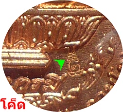 ***เหรียญ เพิ่มยศ เพิ่มลาภ เพิ่มบารมี เนื้อทองแดง หลวงปู่บัว ถามโก วัดศรีบุรพาราม ปี ๒๕๕๕ # ๔๒๗ 