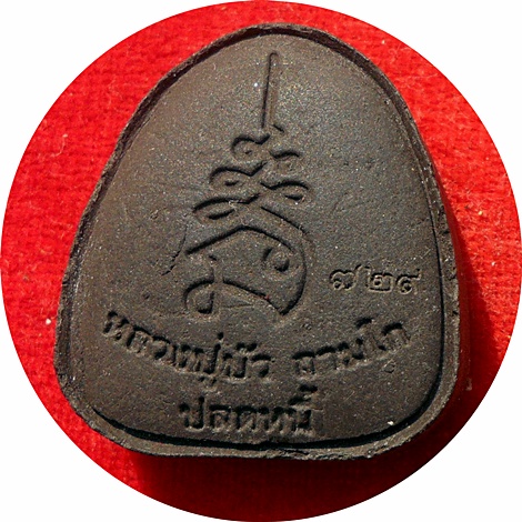 พระปิดตาปลดหนี้เนื้อผงใบลานฝังตะกรุดทองแดง ลป.บัว ถามโก เพชรกลับ ญสส.ปลุกเสกวัดพระศรีรัตนศาสดาราม