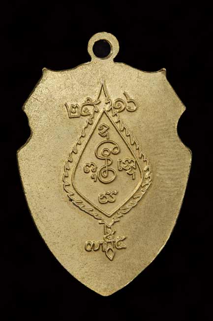 เหรียญหน้าวัว หลวงพ่อเงิน วัดดอนยายหอม สวยเดิมครับ