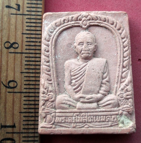 วัดใจเริ่ม 10 บาท กับ ผงพระครูโฆสิตเขมคุณ วัดลุงพลู จ.สระแก้ว  ..AW437