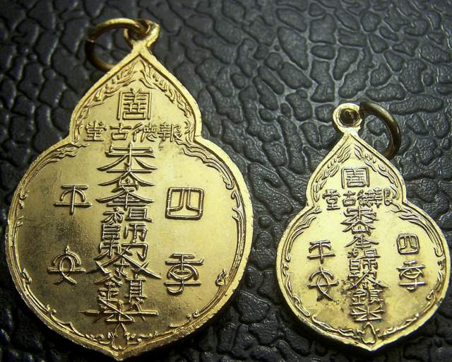 หลวงปู่โต๊ะ เหรียญไต๊ฮงกง ปี 22 กะหลั่ยทอง  