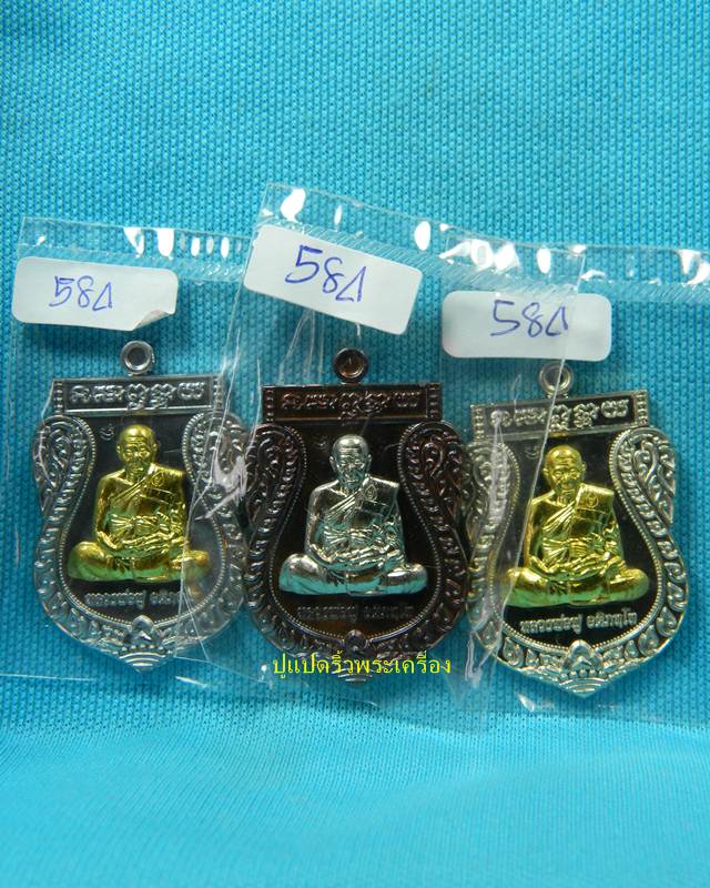 ชุดกรรมการหลวงพ่อฟู วัดบางสมัคร 